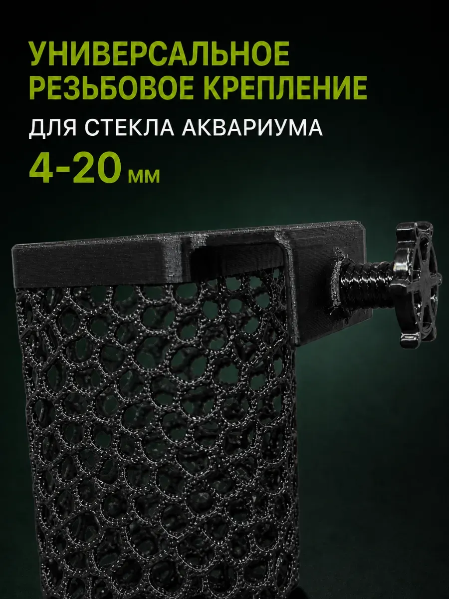 AquaLattice Навесное кашпо горшок для аквариума набор 2шт