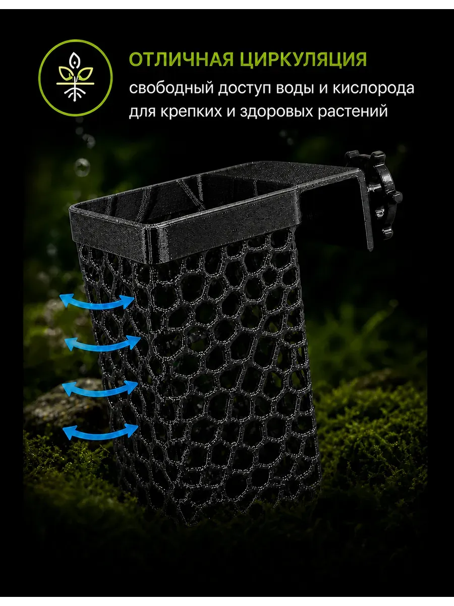 AquaLattice Навесное кашпо горшок для аквариума набор 2шт