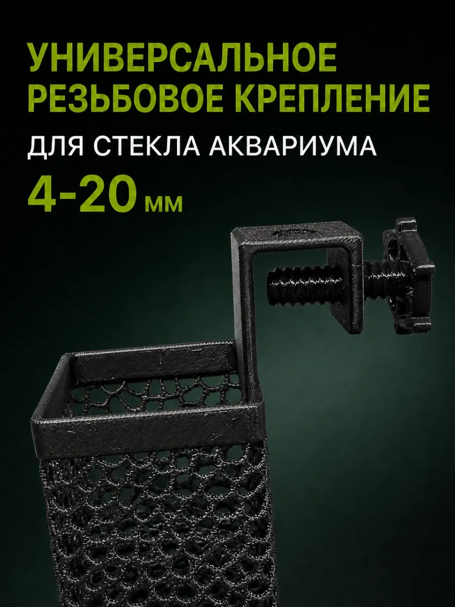 AquaLattice Погружное кашпо горшок для аквариума набор 2шт