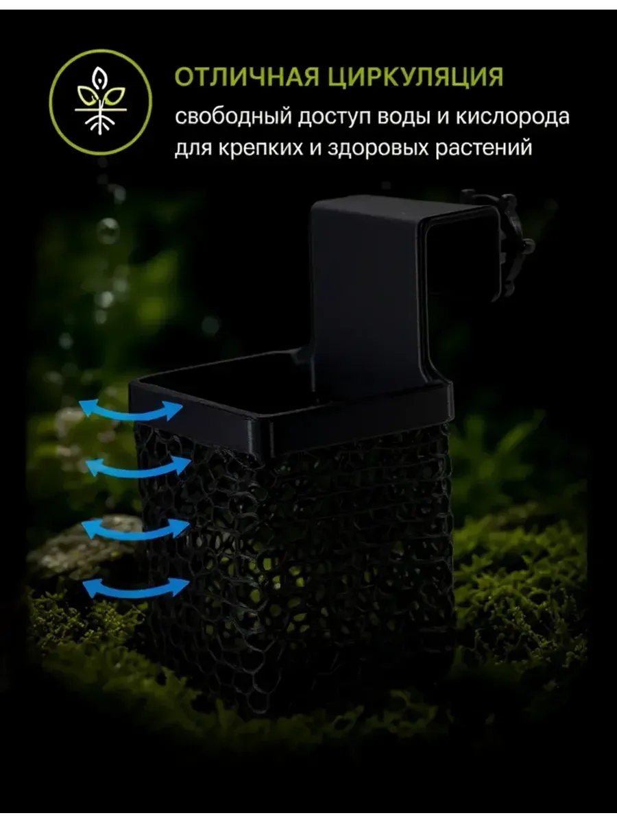 AquaLattice Погружное кашпо горшок для аквариума набор 2шт