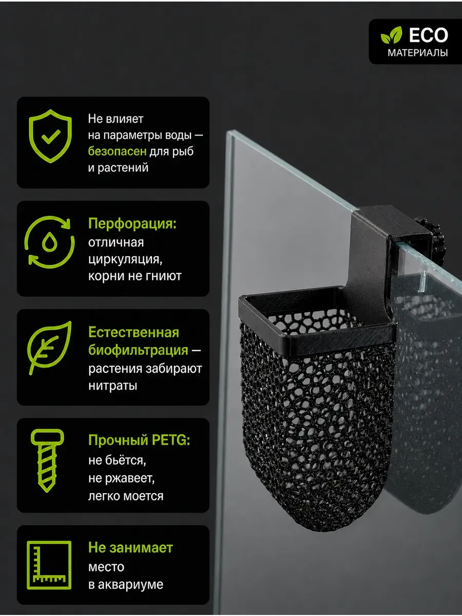 AquaLattice Погружное кашпо горшок для аквариума набор 2шт