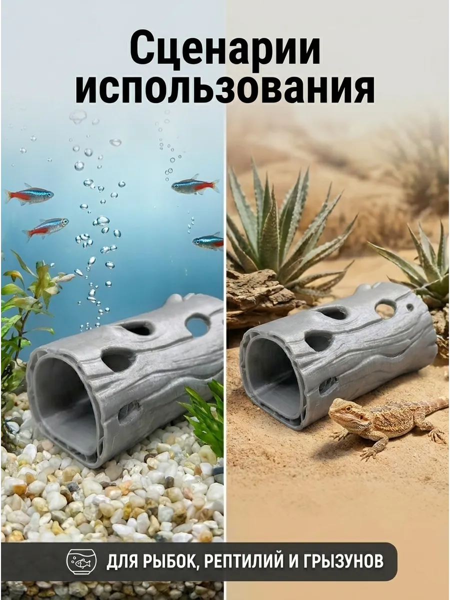 Фигурка декоративная для аквариума укрытие для рыб «Бревно2»