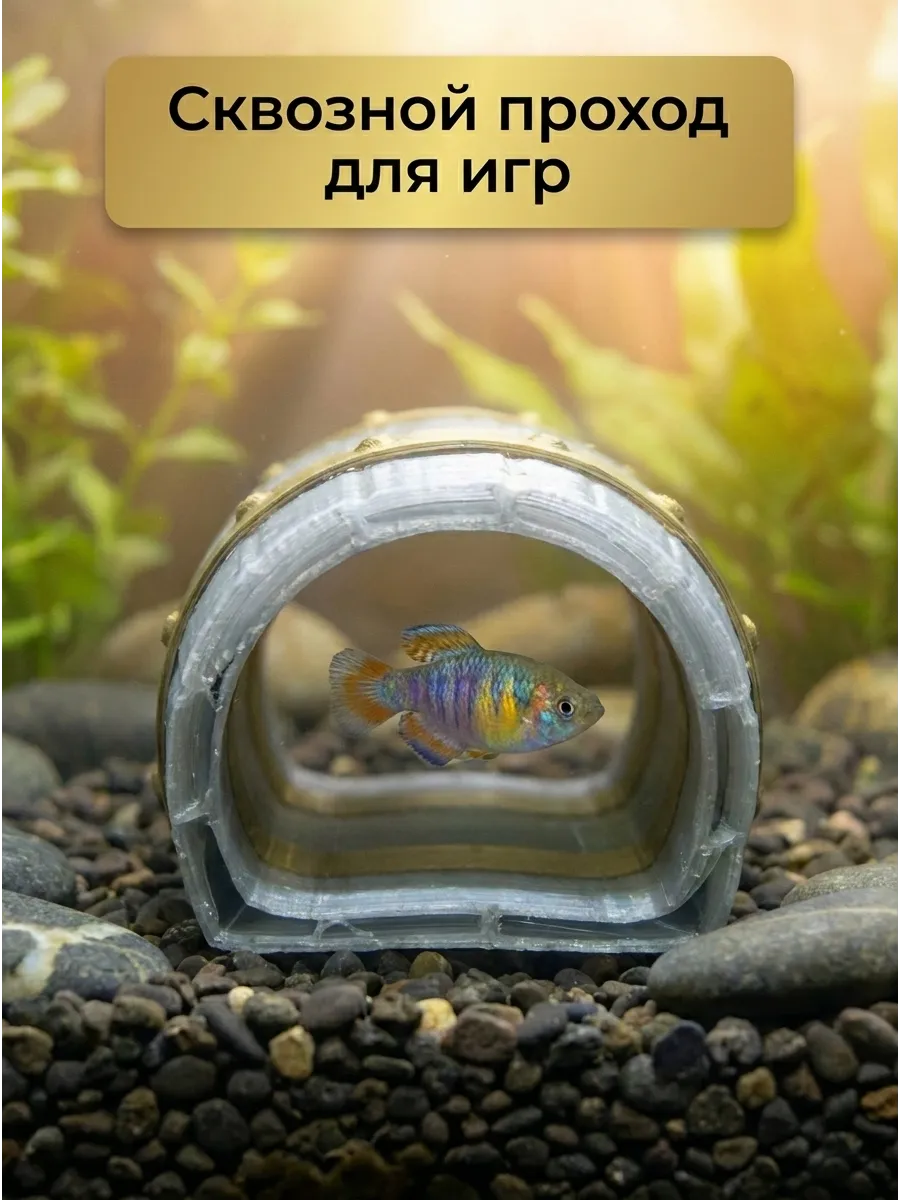 Фигурка декоративная для аквариума укрытие для рыб «Бочка»