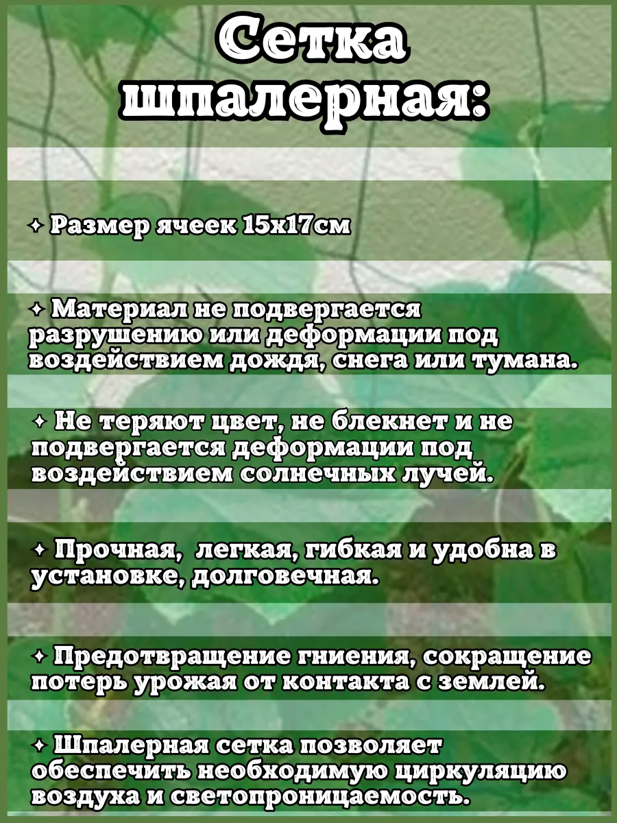 Комплект шарниры D8 шпалерная сетка для изготовления шпалер